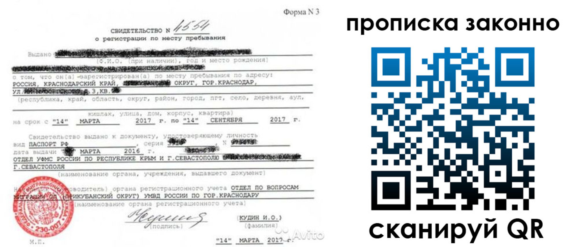 прописка для работы в Архангельской области