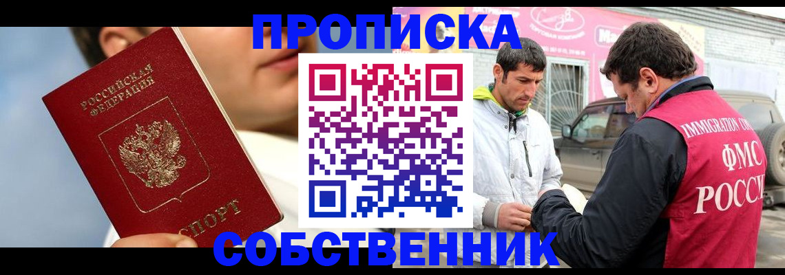 временная регистрация для всех в Архангельской области