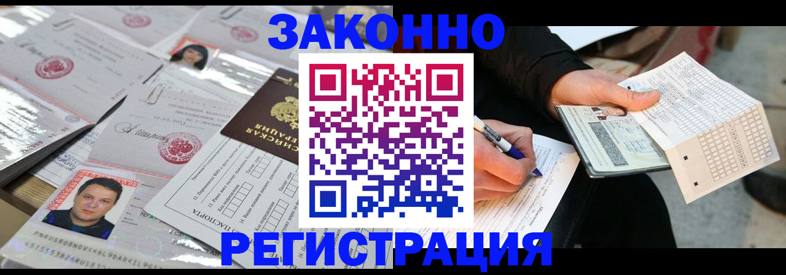 временная регистрация в Архангельской области