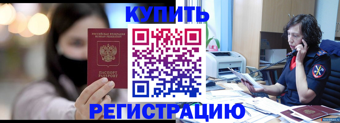 прописка иностранных граждан в Архангельской области