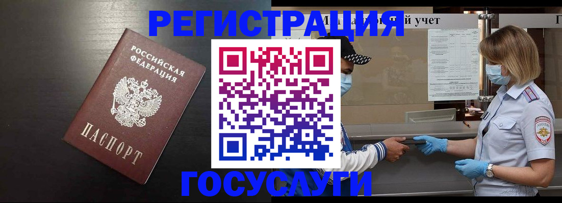 прописка законно в Архангельской области