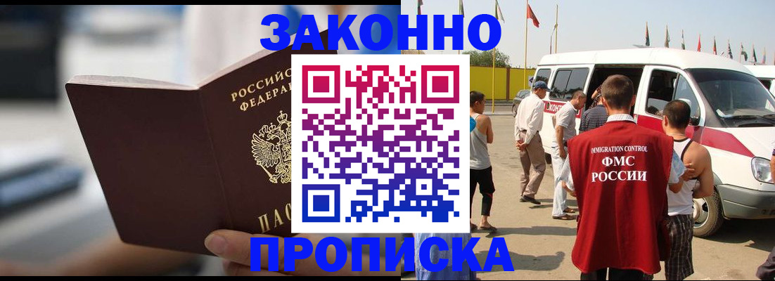 временная регистрация гарантия в Архангельской области