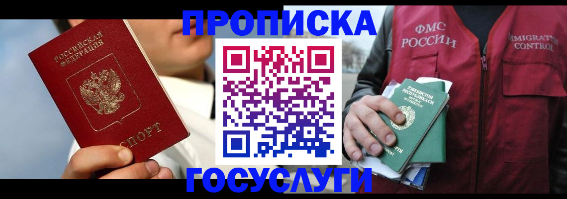 временная регистрация в Архангельской области