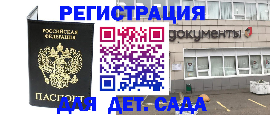 временная регистрация законно в Архангельской области