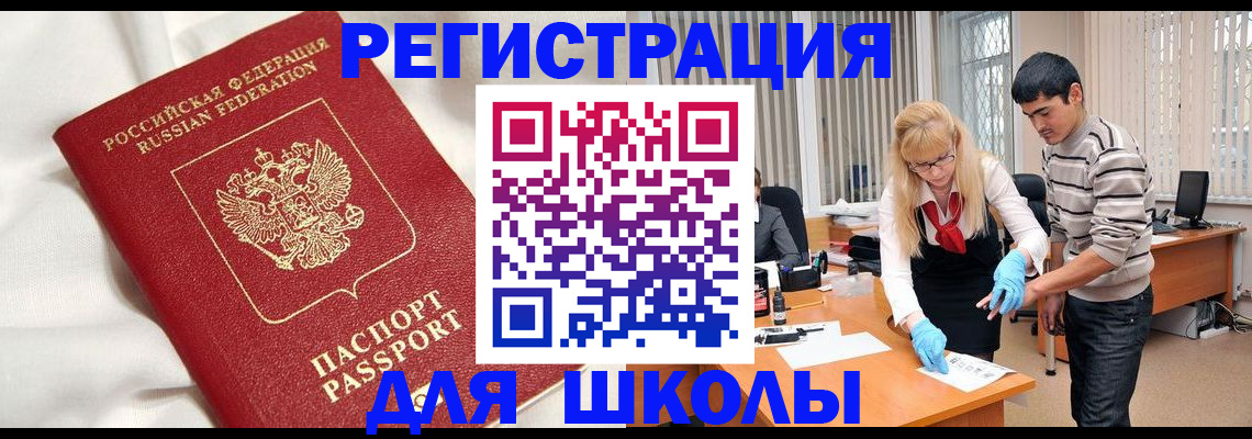 временная регистрация адрес в Архангельской области
