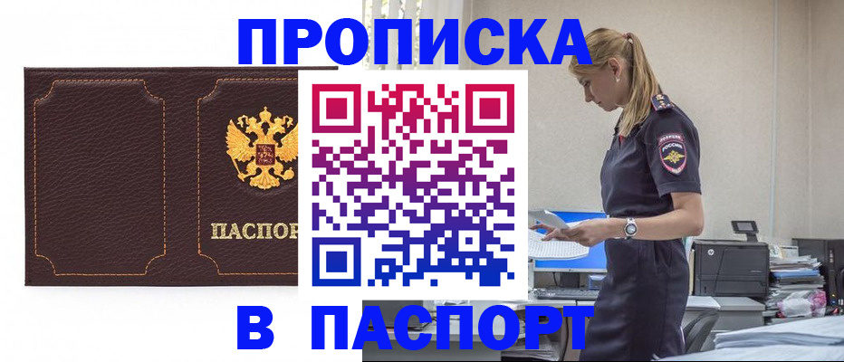 миграционный учет в Архангельской области
