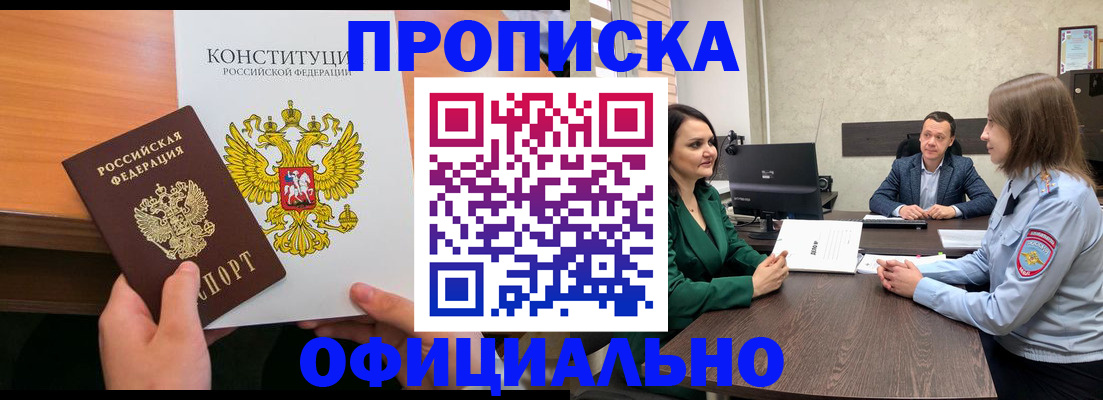 временная регистрация в квартире в Архангельской области